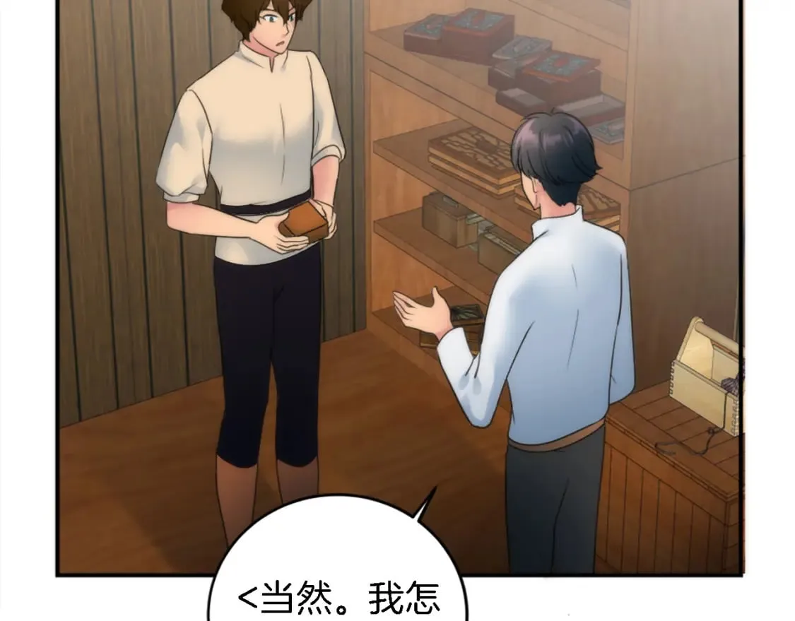 第75话 只希望她安全 第48页