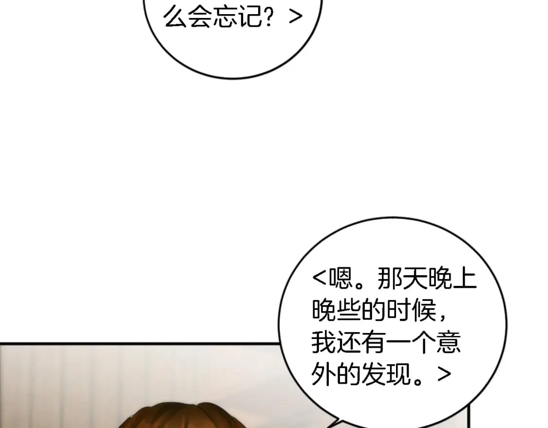 第75话 只希望她安全 第49页