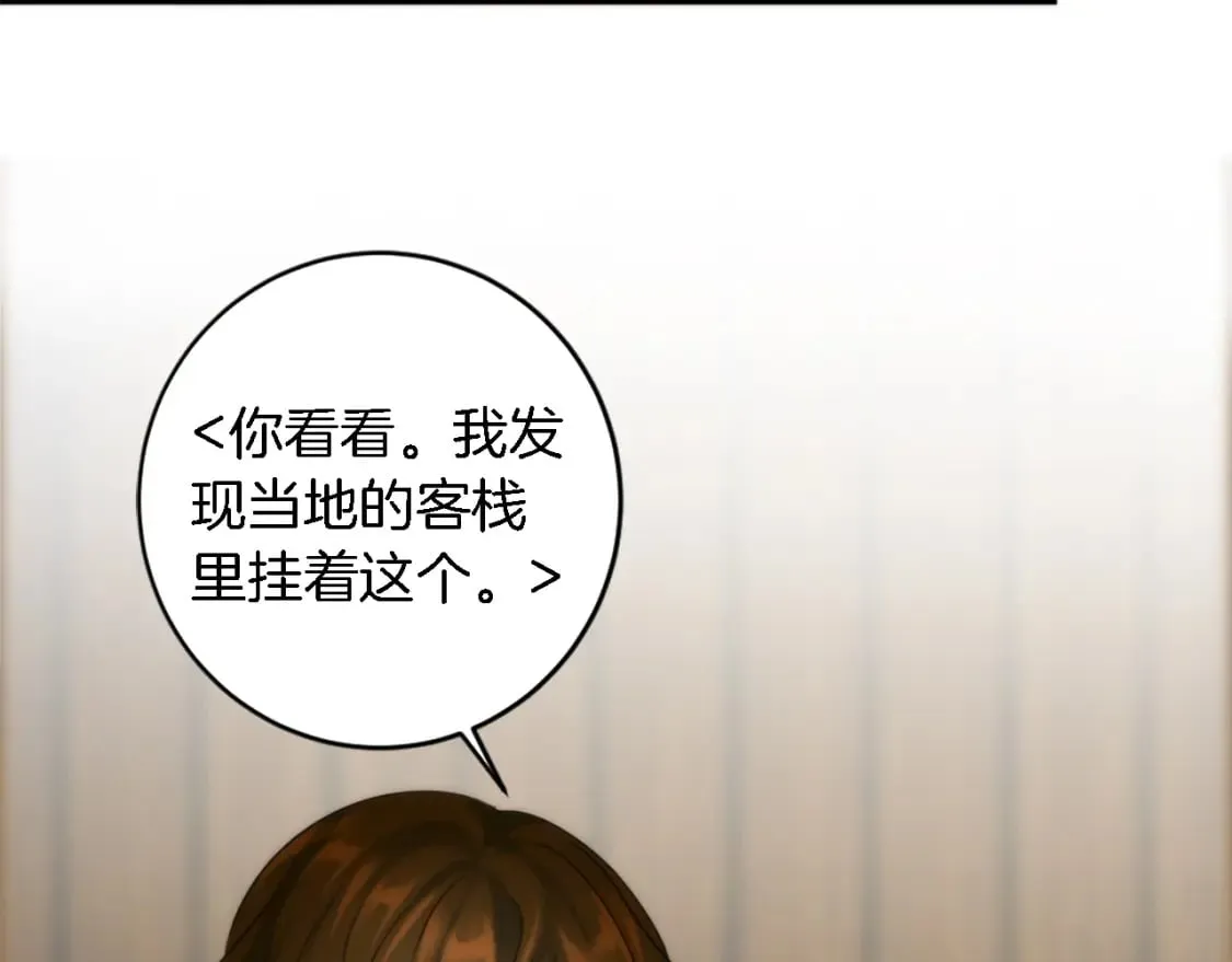 第75话 只希望她安全 第51页