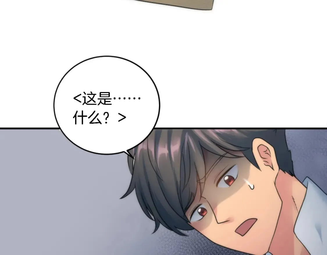 第75话 只希望她安全 第54页