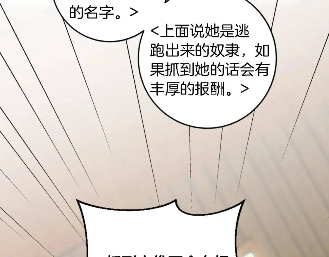 第75话 只希望她安全 第56页