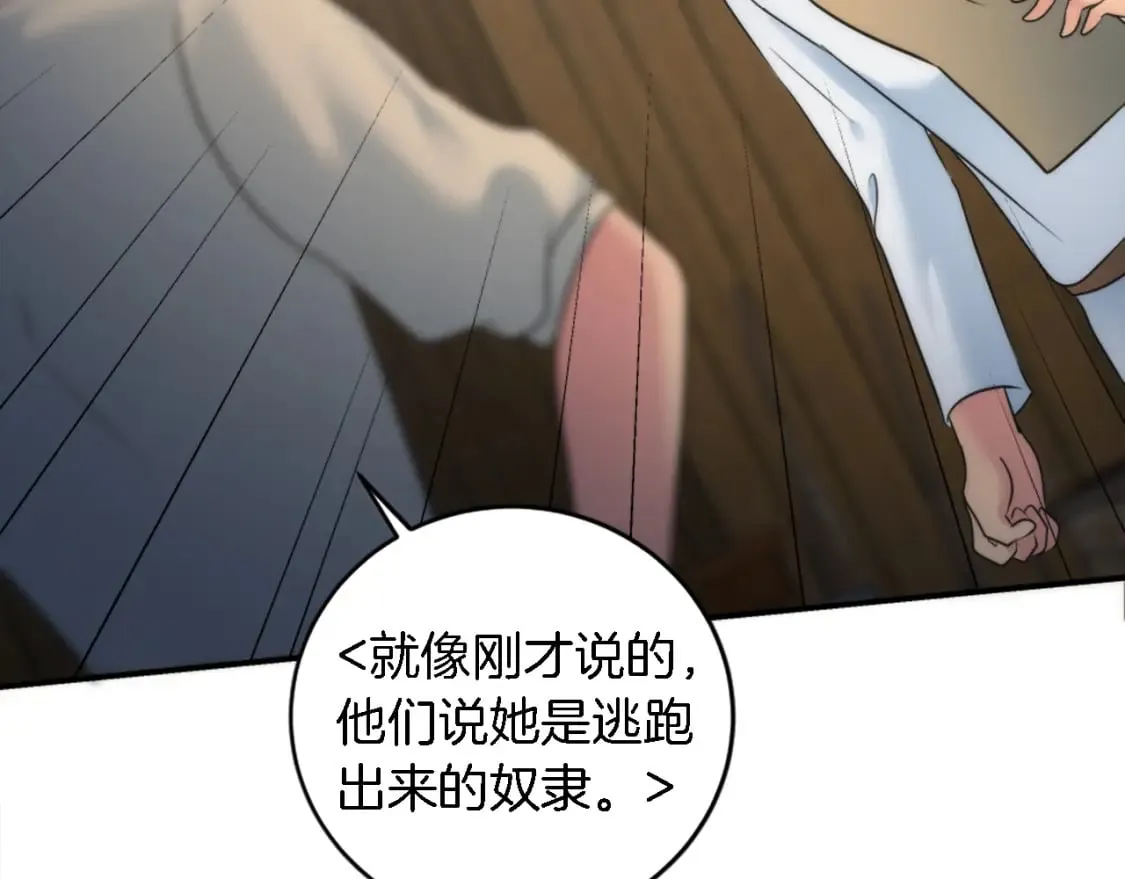 第75话 只希望她安全 第58页