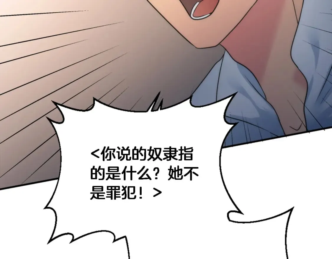 第75话 只希望她安全 第60页