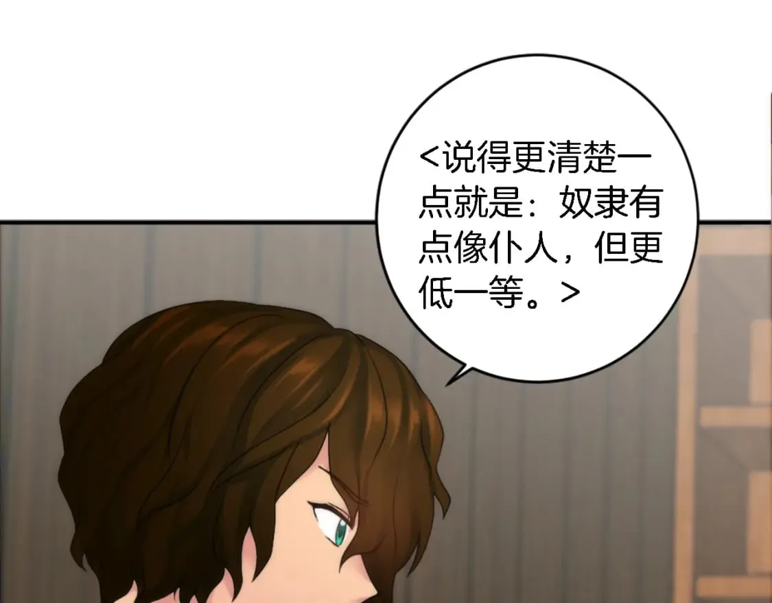 第75话 只希望她安全 第62页