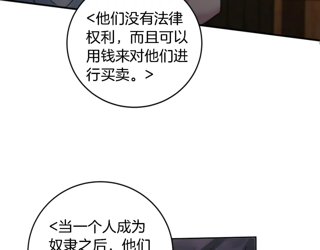 第75话 只希望她安全 第64页