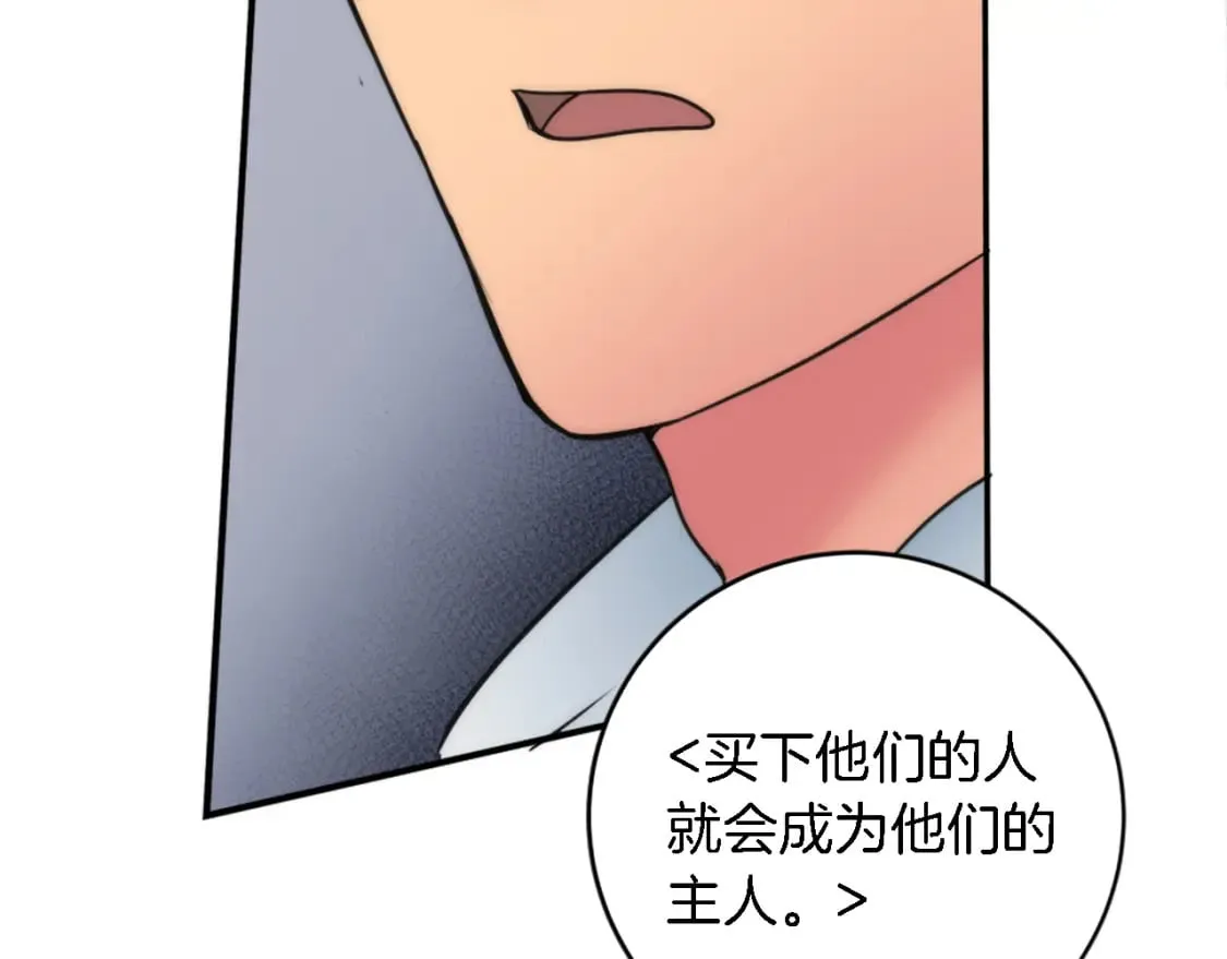 第75话 只希望她安全 第66页