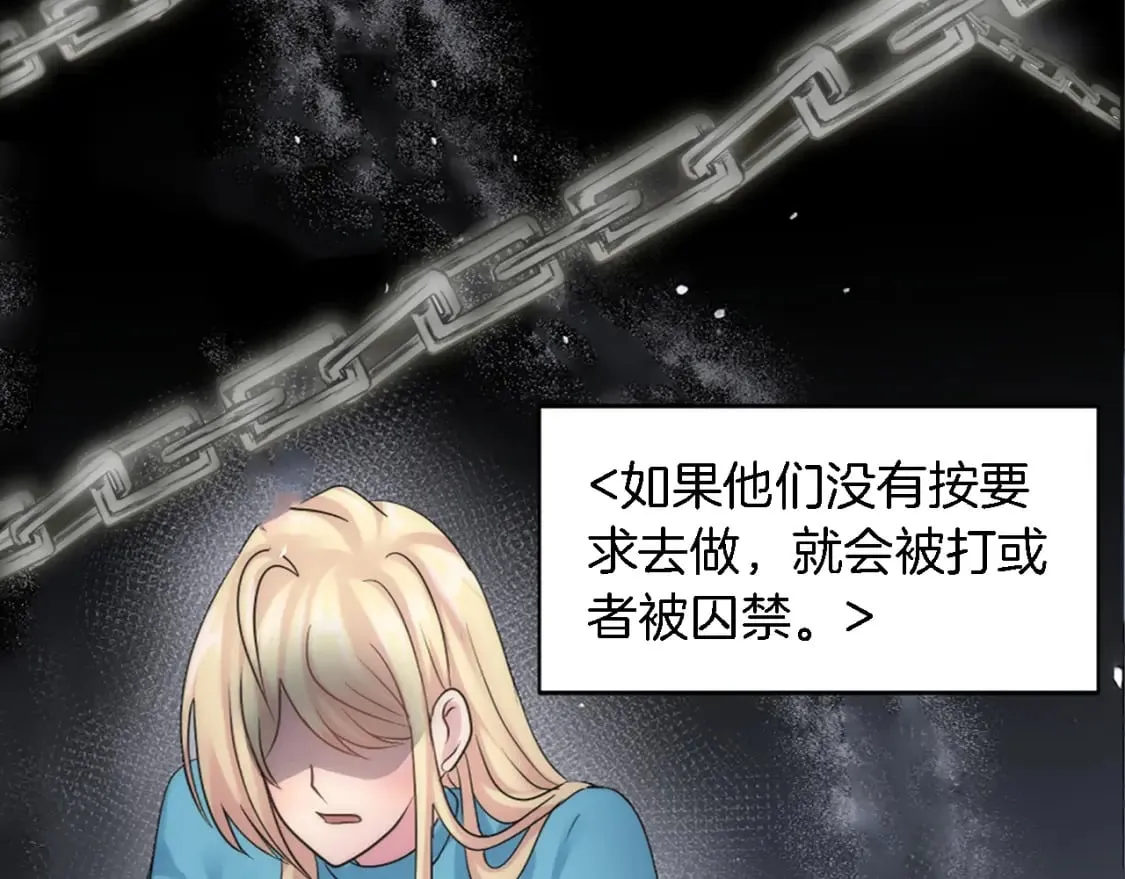 第75话 只希望她安全 第70页