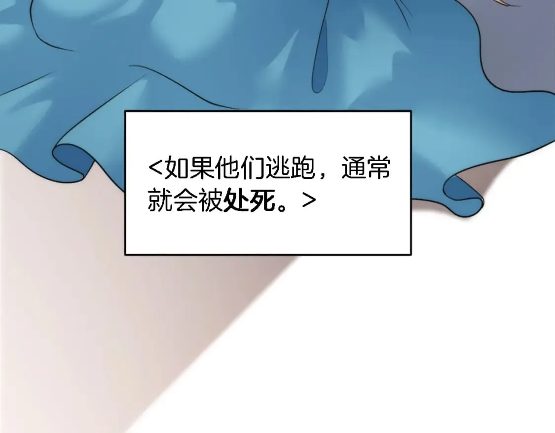 第75话 只希望她安全 第72页