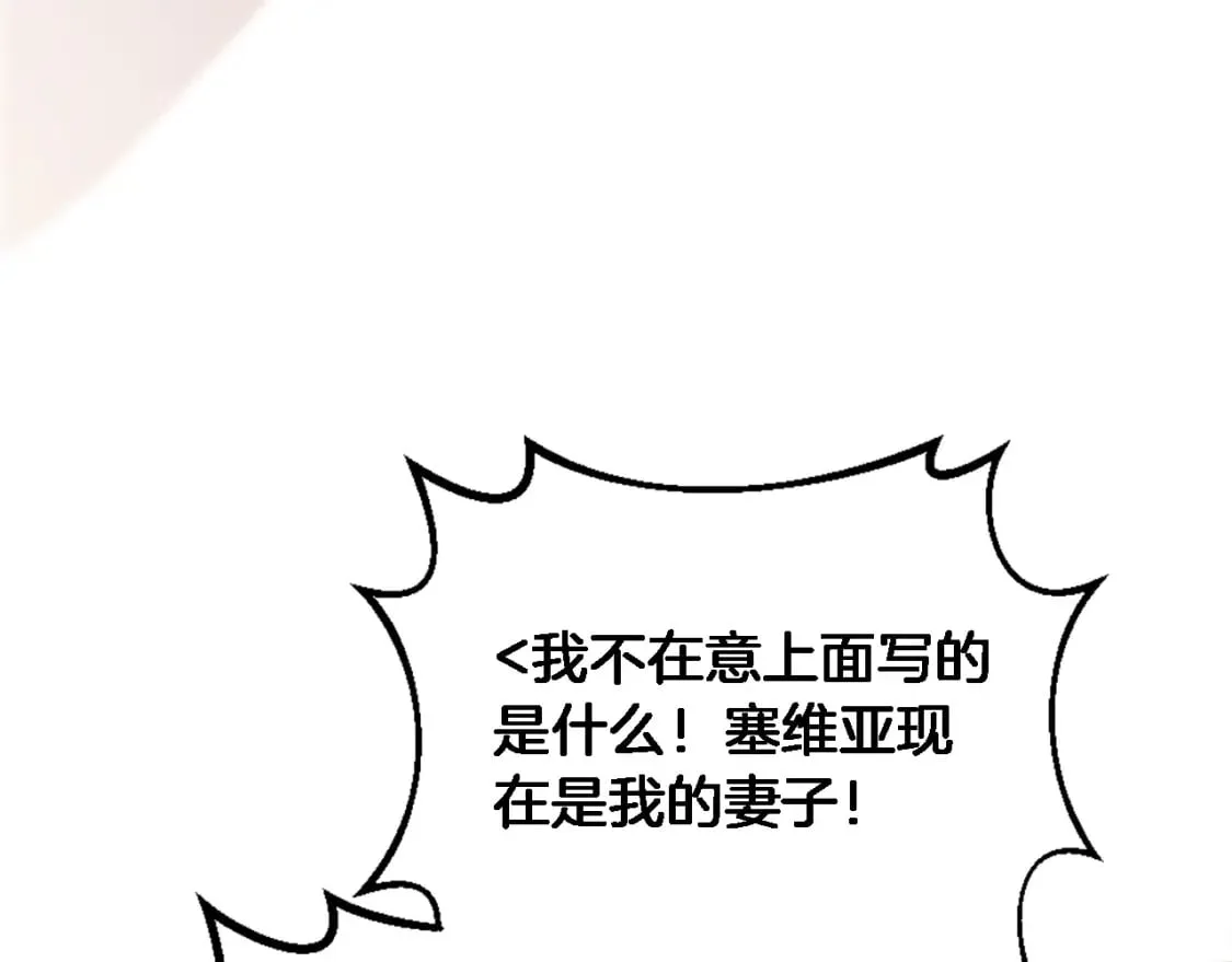 第75话 只希望她安全 第74页
