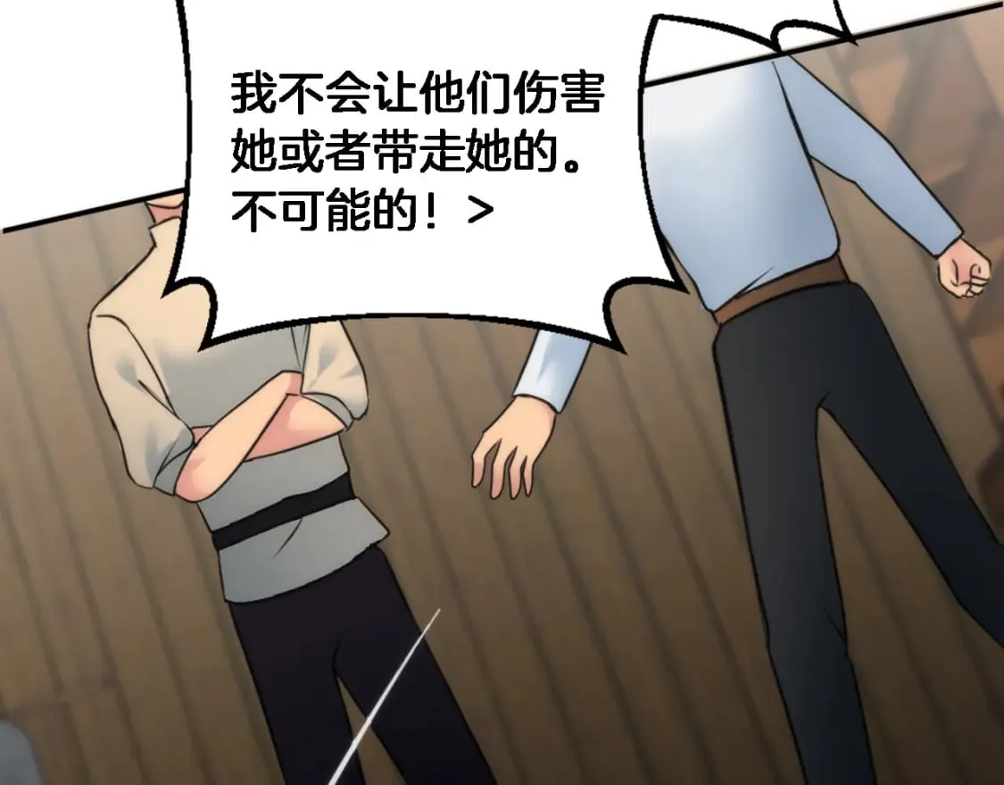 第75话 只希望她安全 第75页