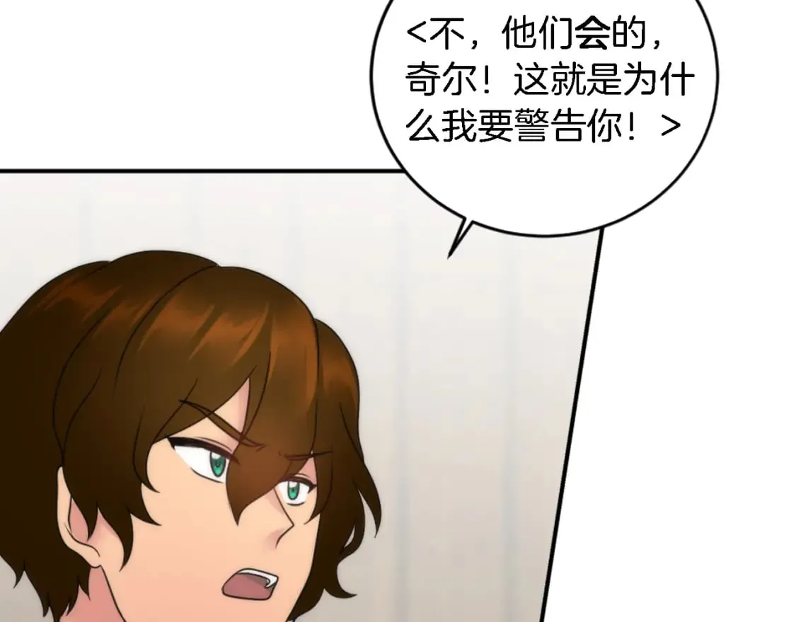 第75话 只希望她安全 第77页