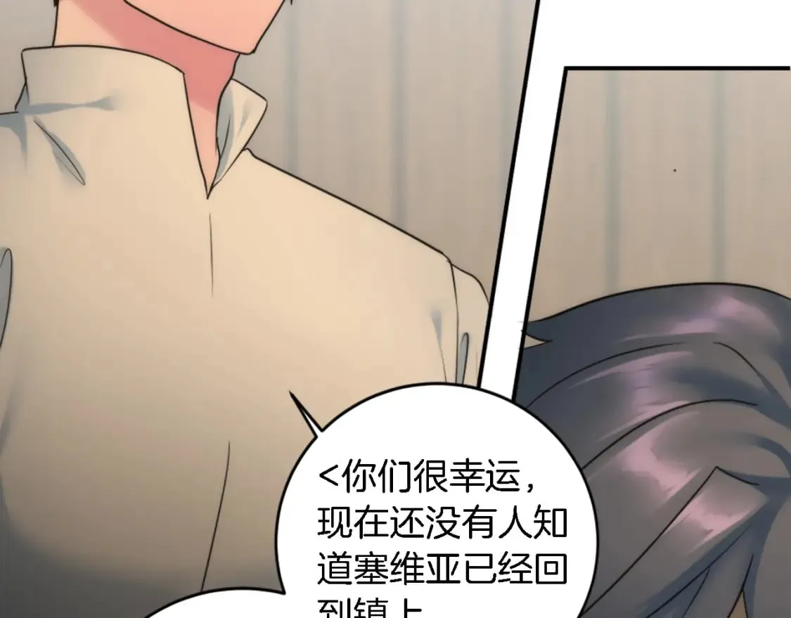 第75话 只希望她安全 第78页