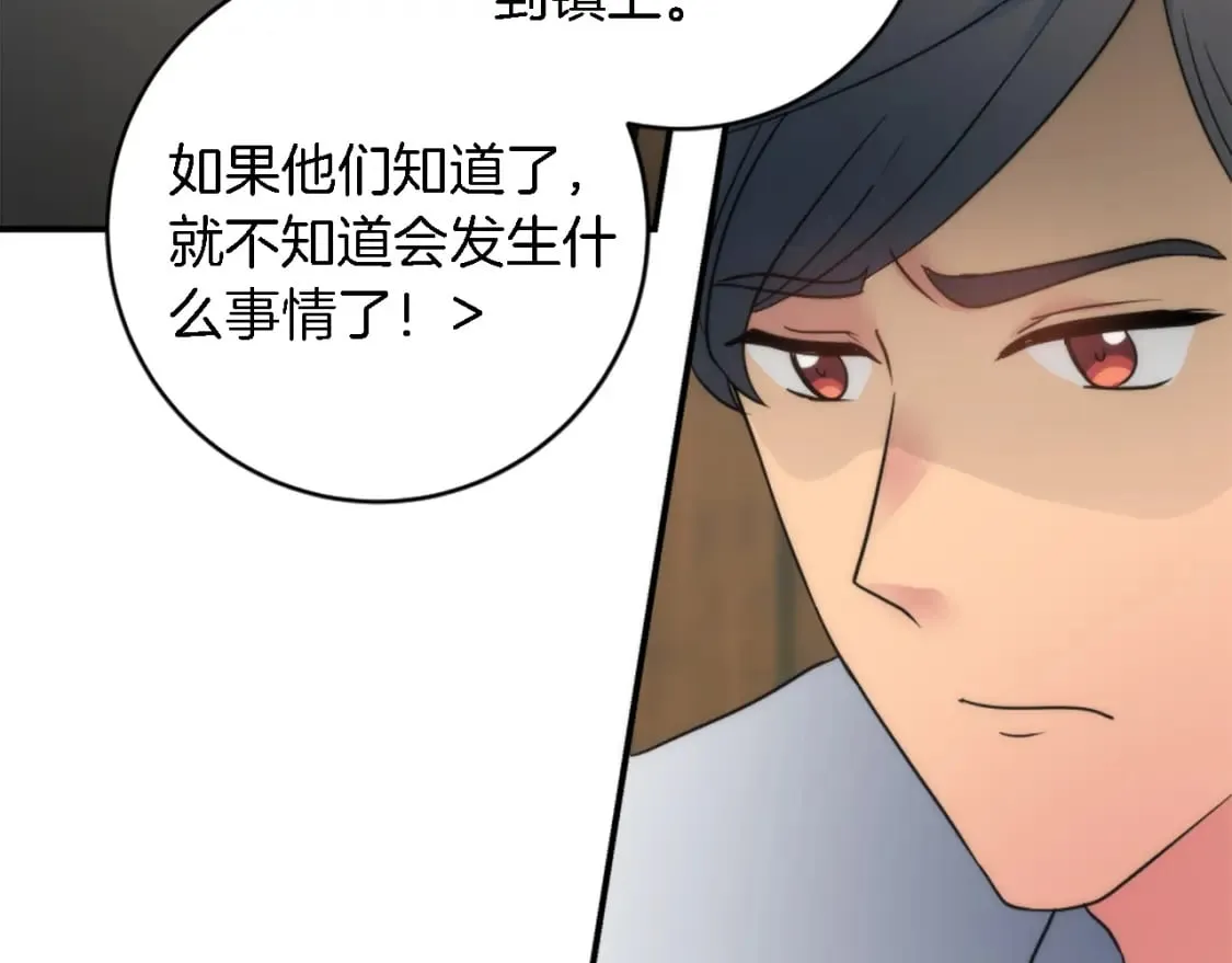 第75话 只希望她安全 第79页