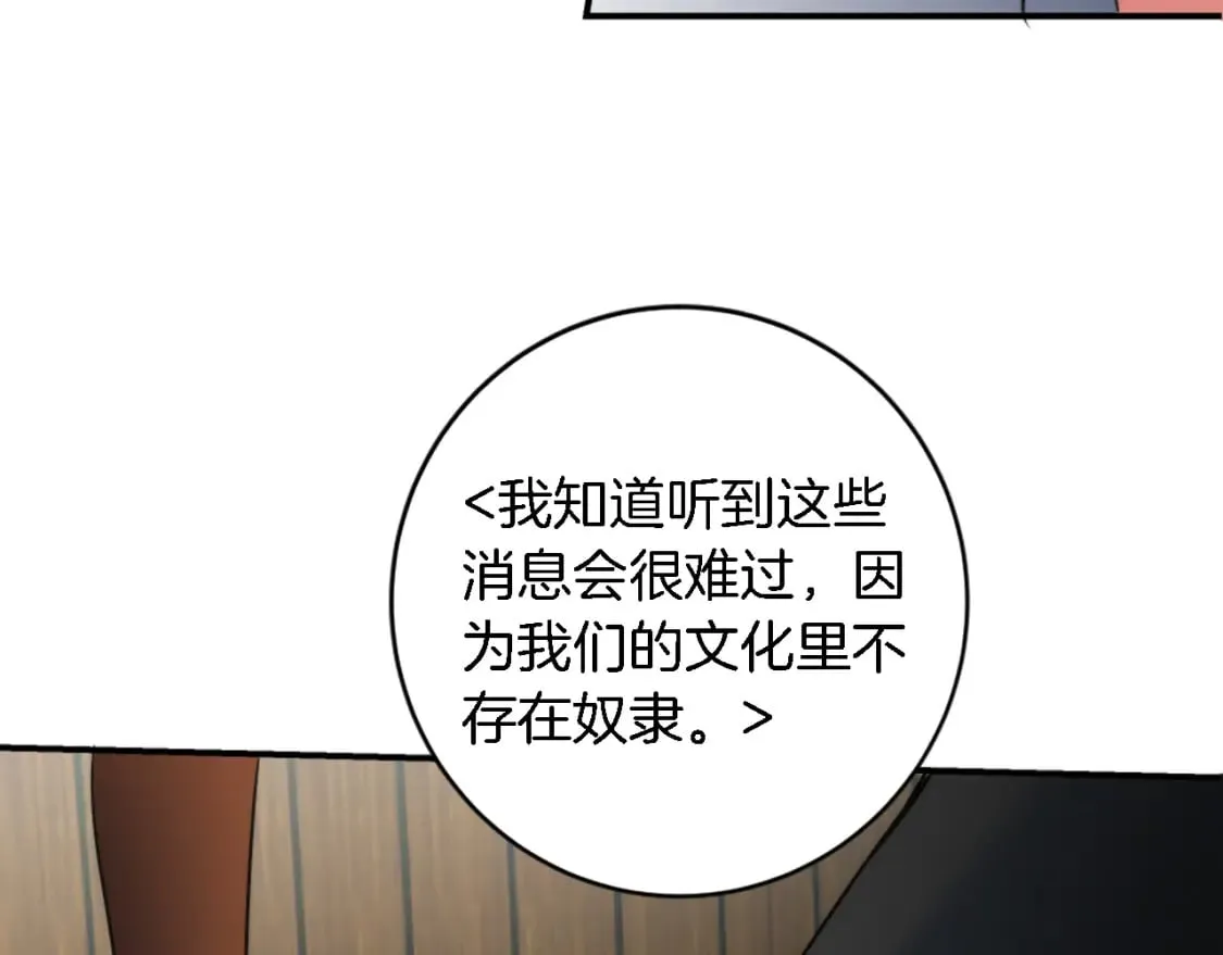 第75话 只希望她安全 第80页