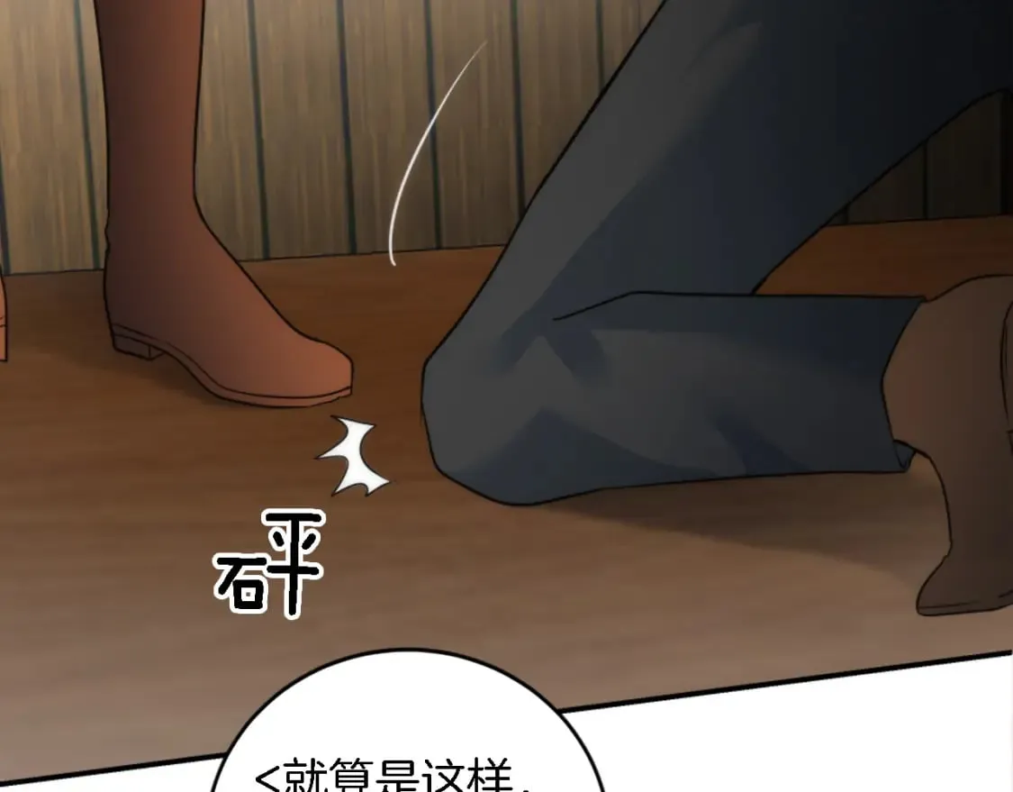第75话 只希望她安全 第81页