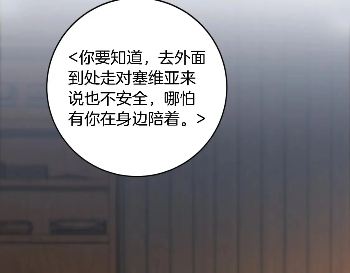 第75话 只希望她安全 第83页