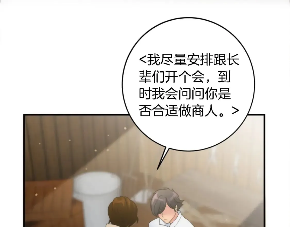 第75话 只希望她安全 第86页