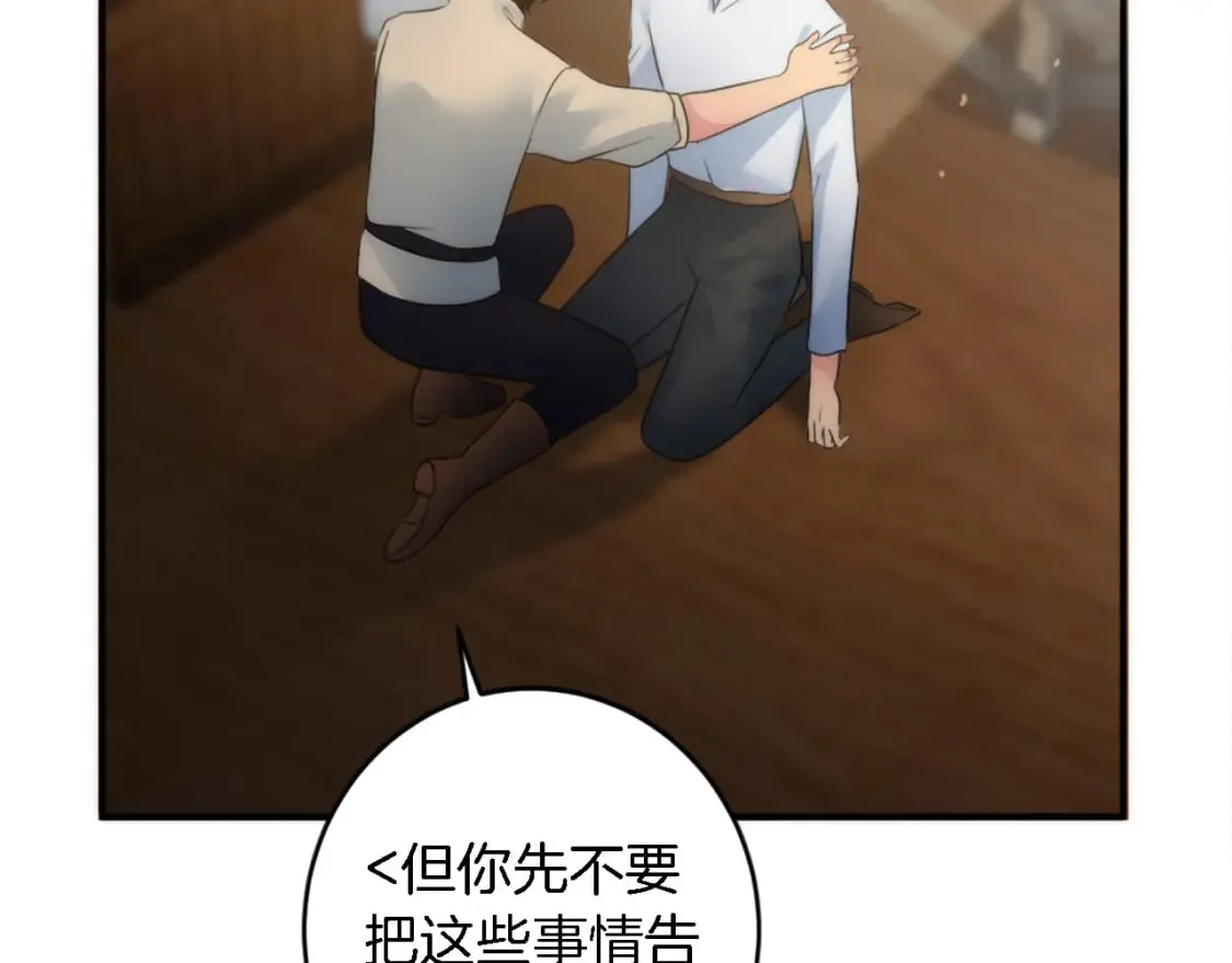 第75话 只希望她安全 第87页