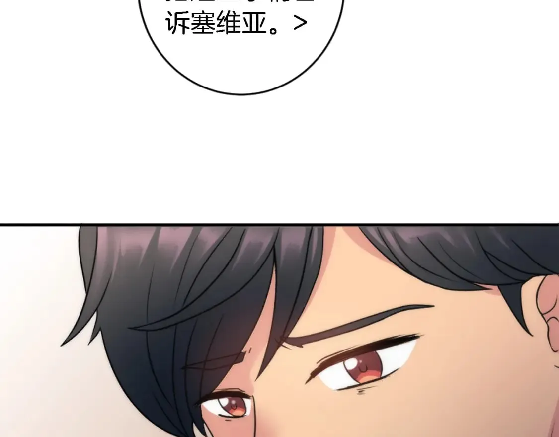 第75话 只希望她安全 第88页