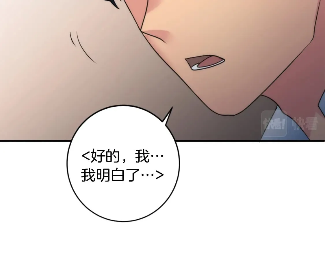 第75话 只希望她安全 第89页
