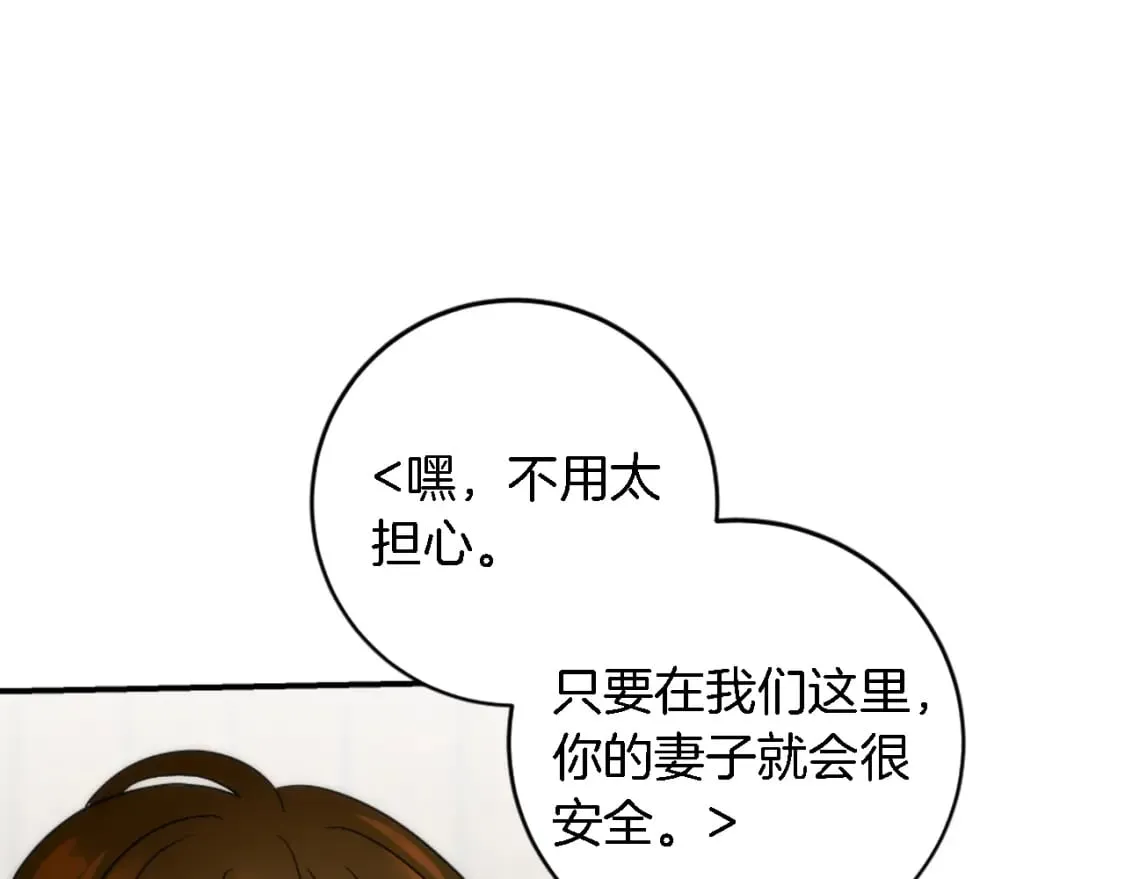 第75话 只希望她安全 第92页