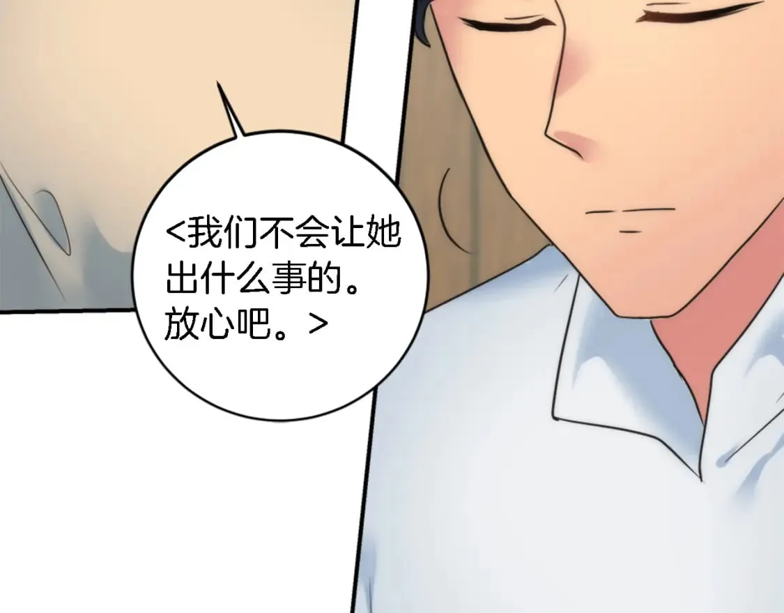第75话 只希望她安全 第94页