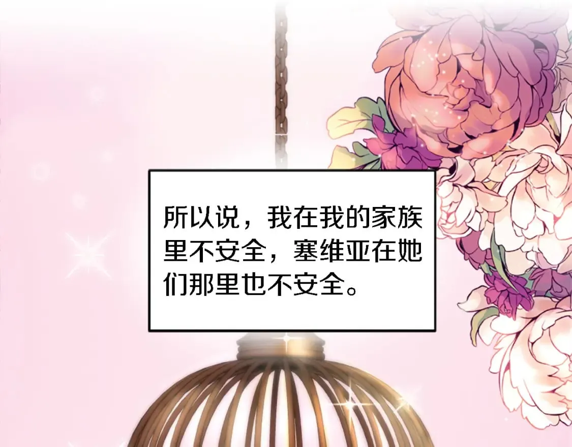 第75话 只希望她安全 第96页