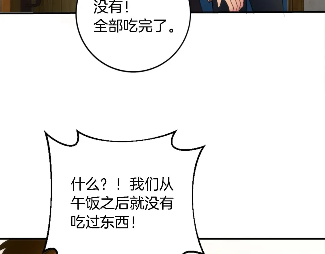 第75话 只希望她安全 第108页