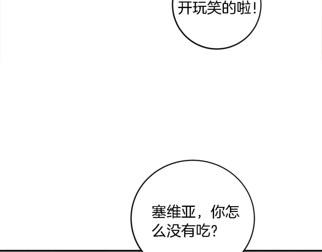 第75话 只希望她安全 第110页