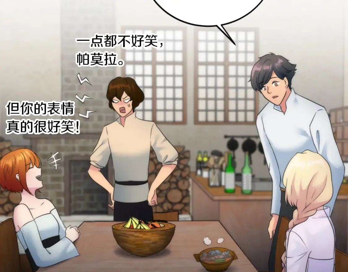 第75话 只希望她安全 第111页