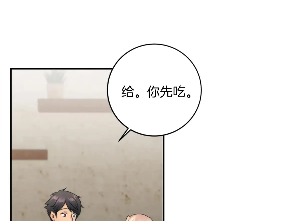 第75话 只希望她安全 第117页