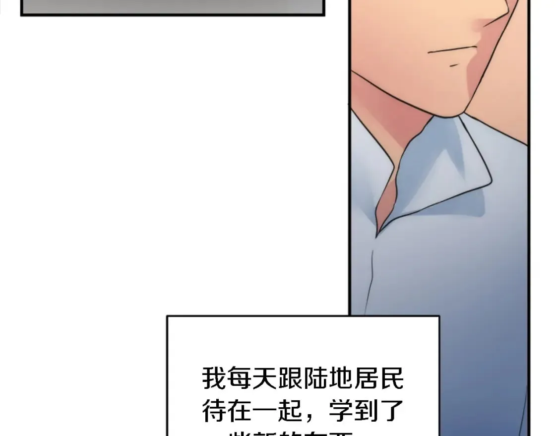 第75话 只希望她安全 第119页