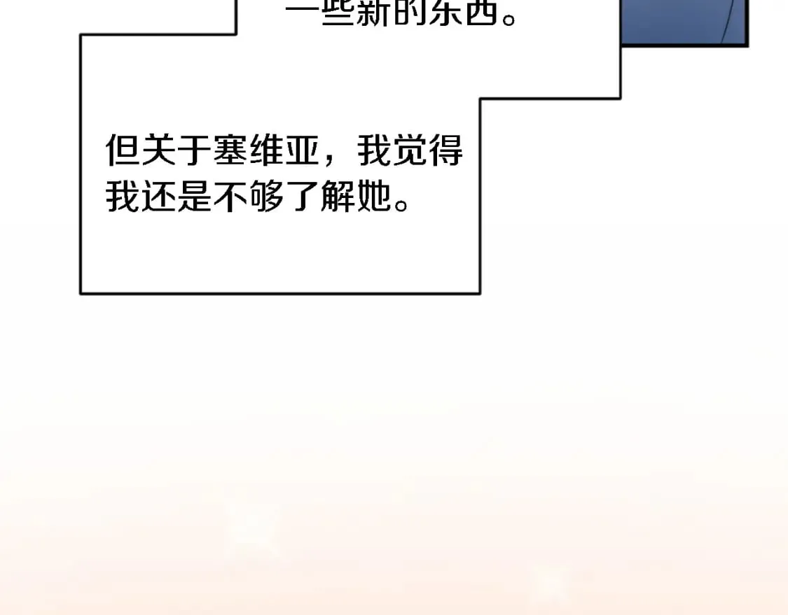 第75话 只希望她安全 第120页