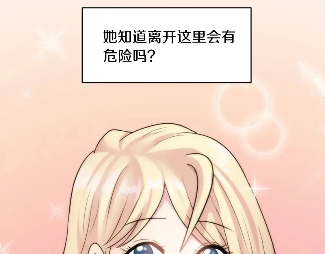 第75话 只希望她安全 第121页