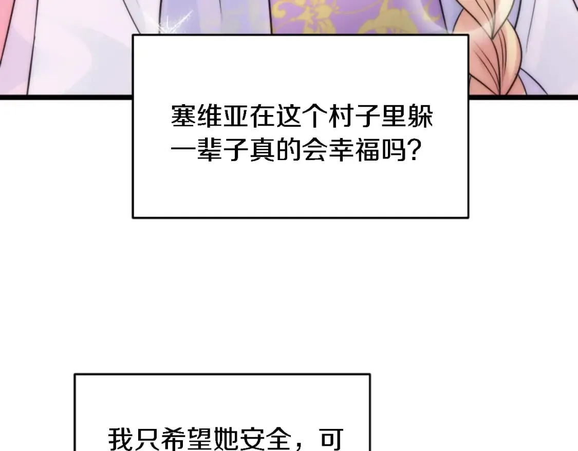 第75话 只希望她安全 第123页