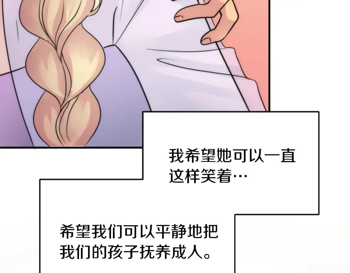 第75话 只希望她安全 第125页