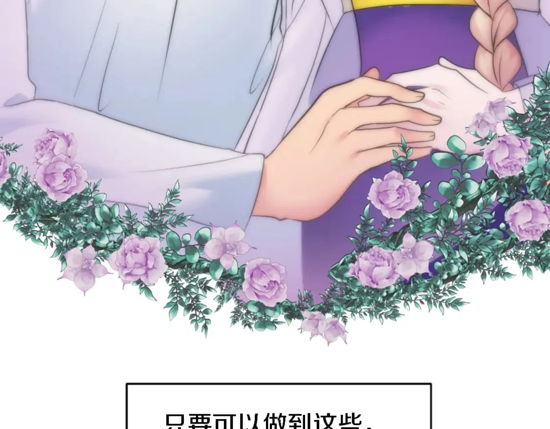 第75话 只希望她安全 第128页