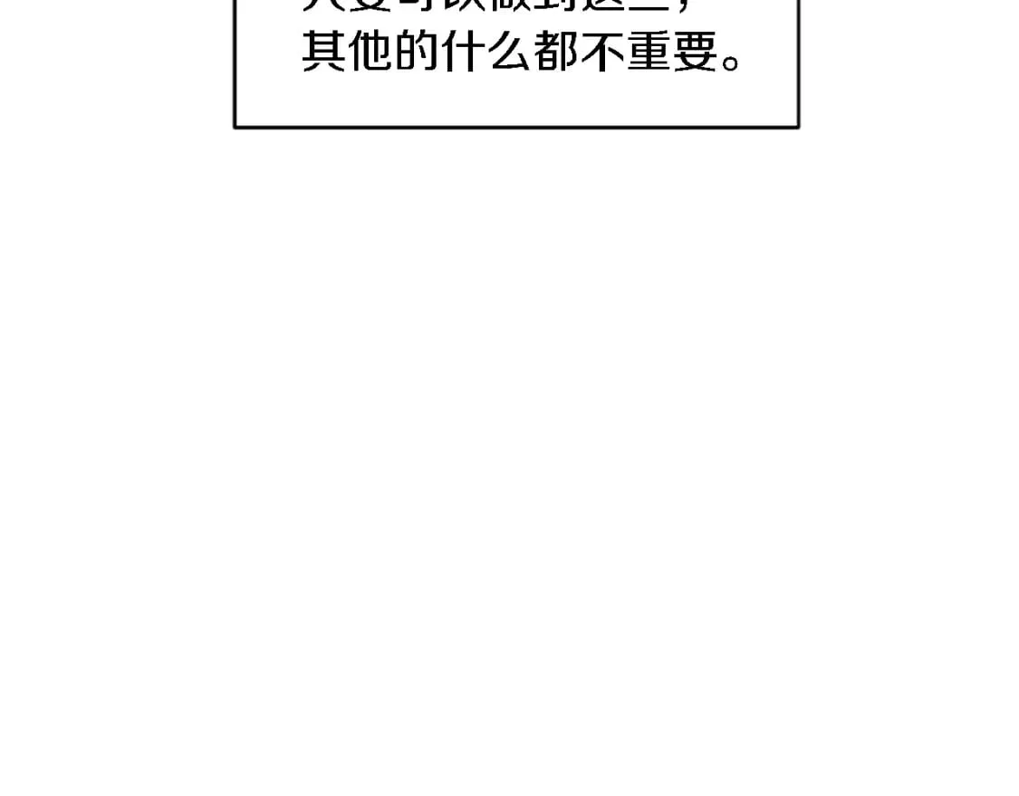 第75话 只希望她安全 第129页