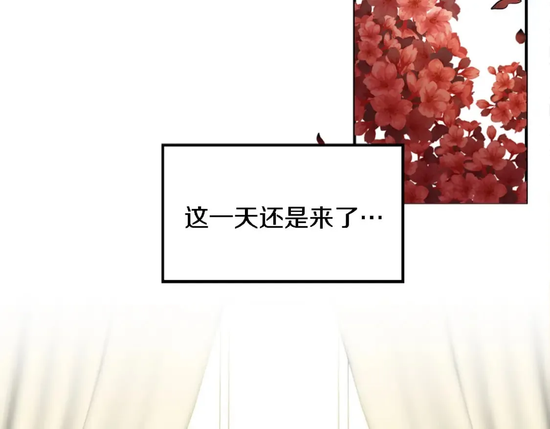第76话 为弟弟报仇 第11页
