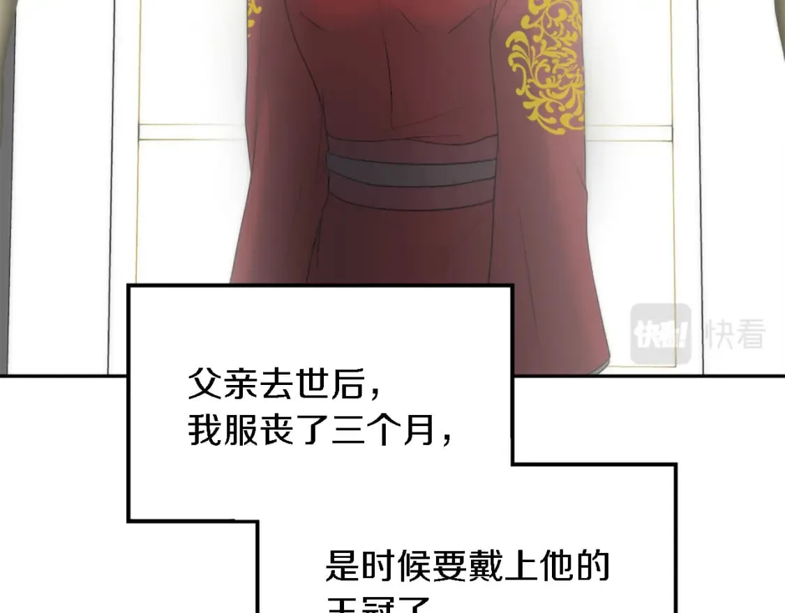 第76话 为弟弟报仇 第13页