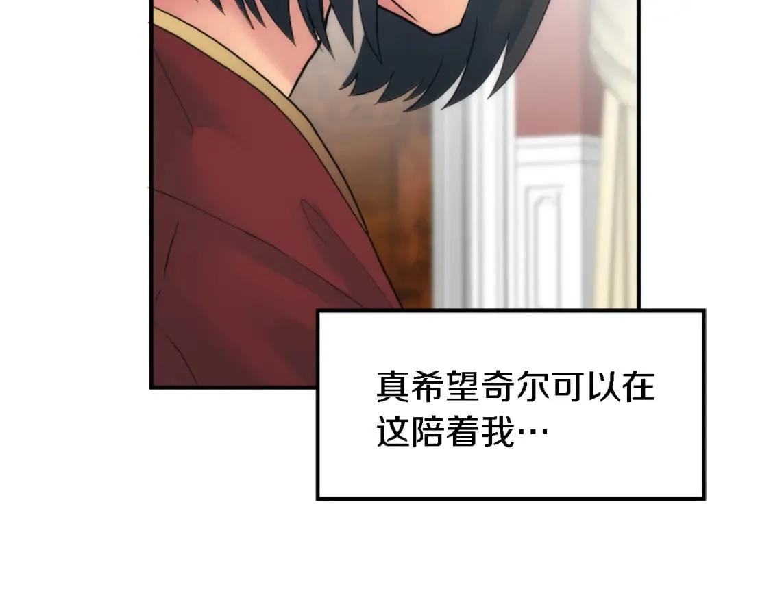 第76话 为弟弟报仇 第16页
