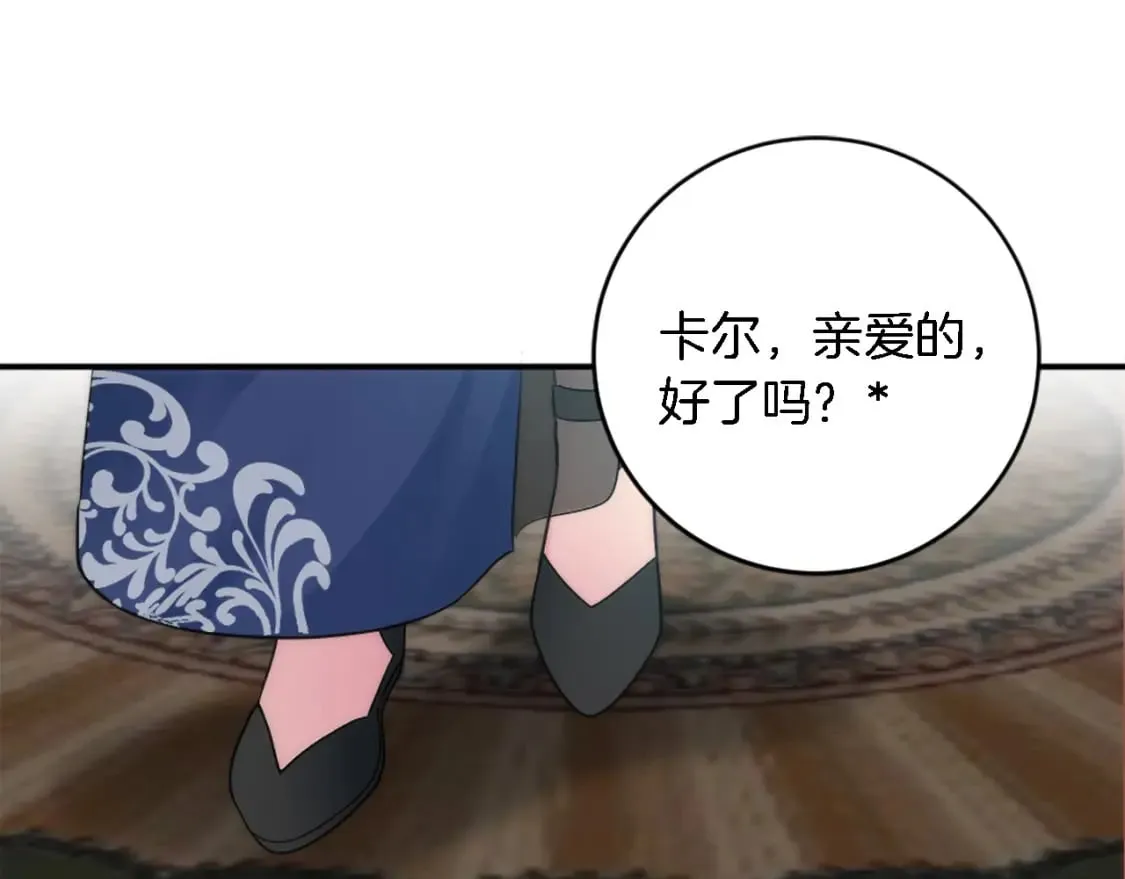 第76话 为弟弟报仇 第17页