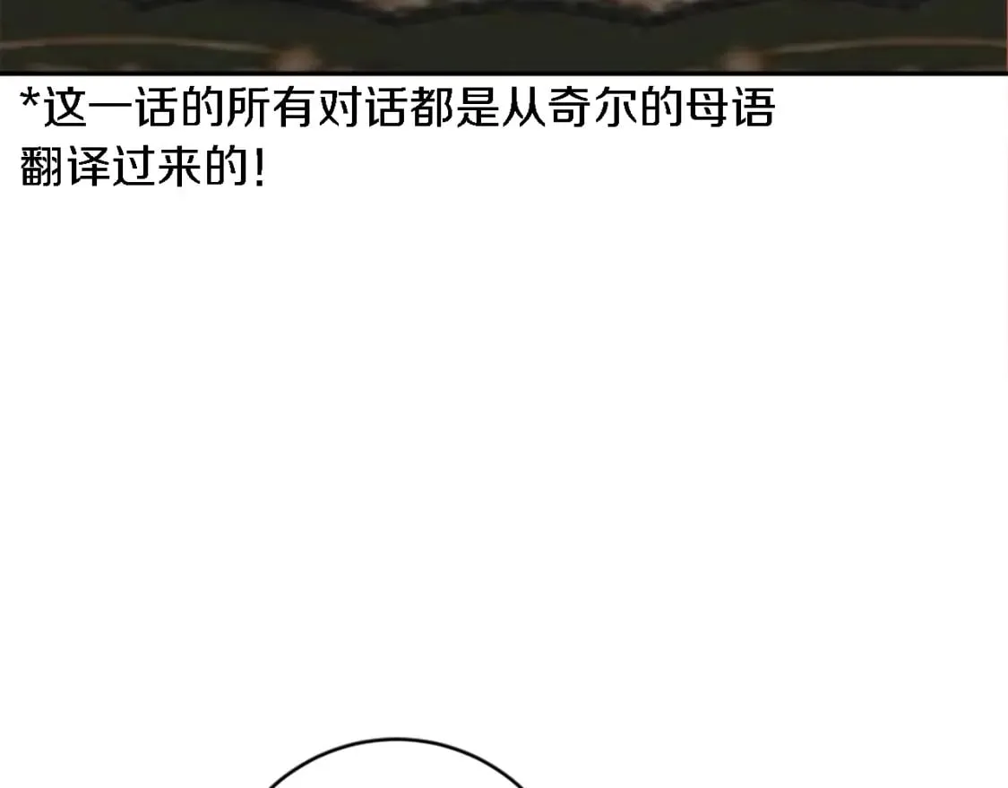 第76话 为弟弟报仇 第18页