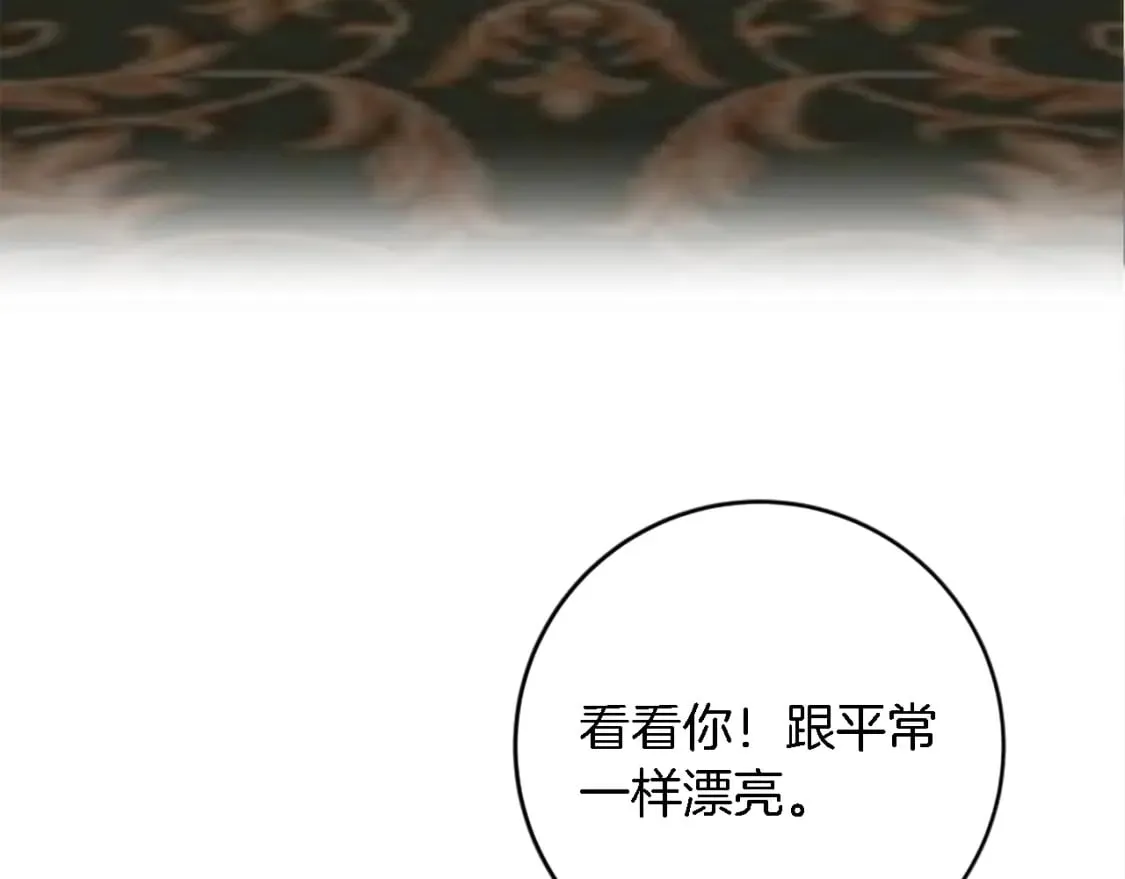 第76话 为弟弟报仇 第23页
