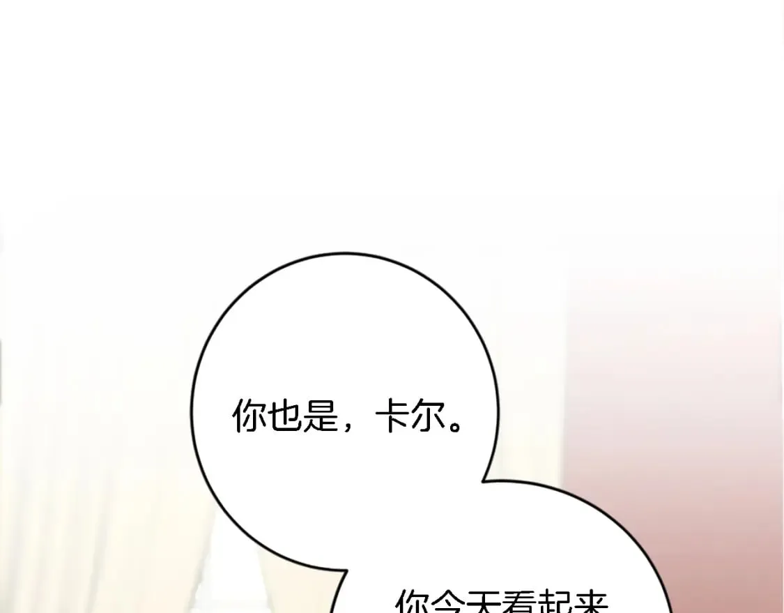 第76话 为弟弟报仇 第26页