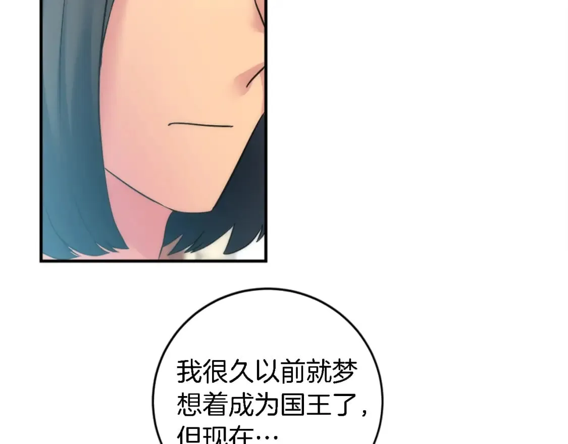 第76话 为弟弟报仇 第29页