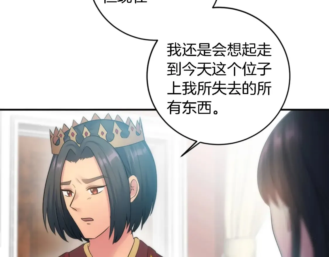 第76话 为弟弟报仇 第30页