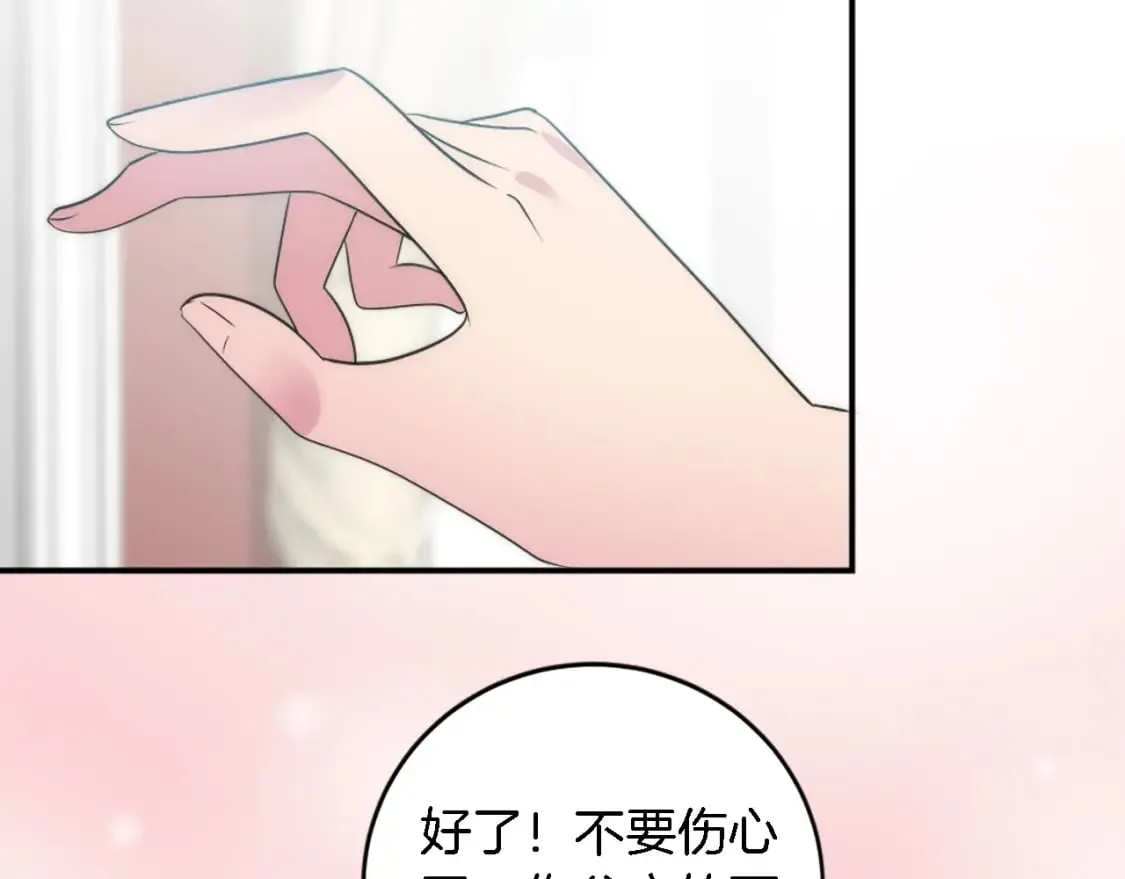 第76话 为弟弟报仇 第32页