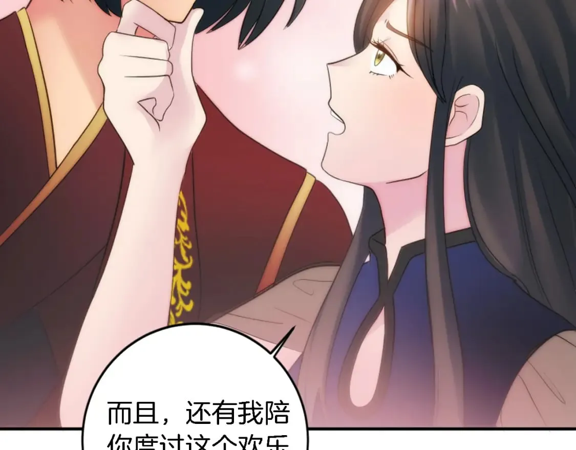 第76话 为弟弟报仇 第34页