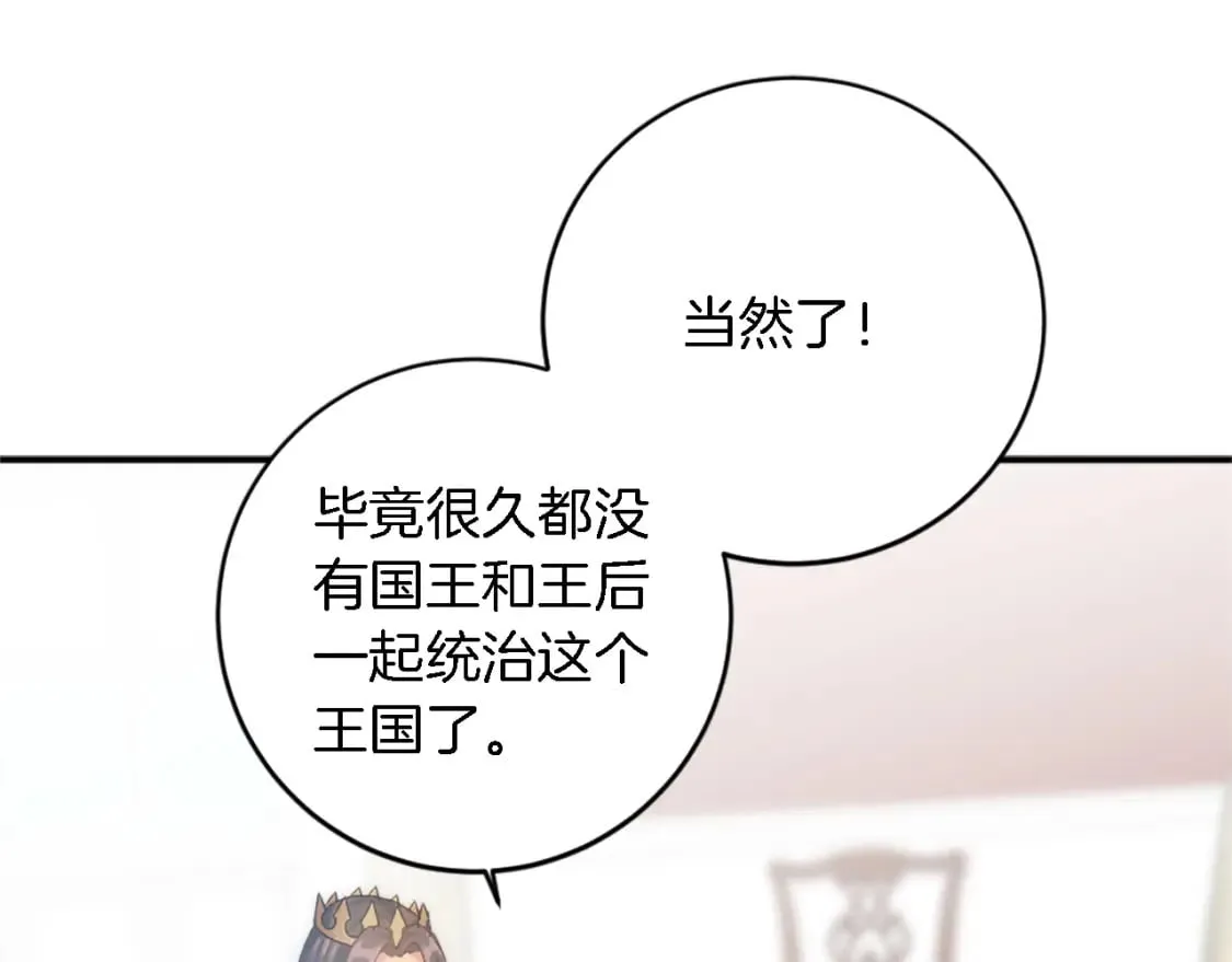 第76话 为弟弟报仇 第38页
